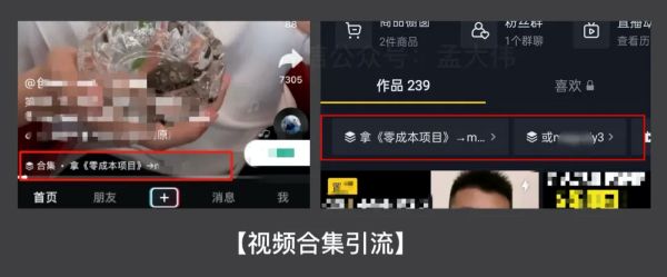 抖音如何引流私域流量的 11 种方法 私域流量 引流 抖音 经验心得 第13张