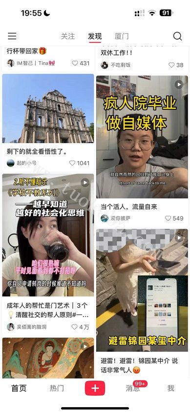 小红书笔记封面技巧