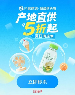抖音作出重大调整，影响数百万商家(图二)