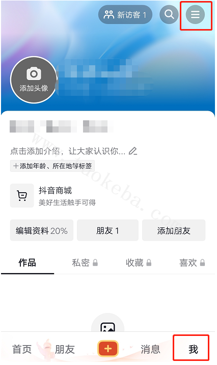 抖音月付怎么关闭？八个详细步骤手把手教你关闭(图2)