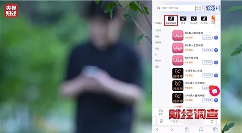 聚訫平台网络水军108元秒封微信号！1分钟涨粉1100个(图1)