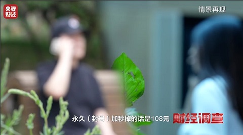 聚訫平台网络水军108元秒封微信号！1分钟涨粉1100个(图3)