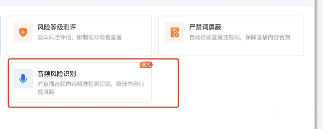 私域直播间老是被封应该怎么办？(图2)