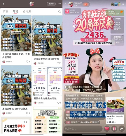 行家旅行的店