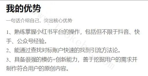 如何在Boss某聘上挖掘项目，并分析出商业思路？(图3)