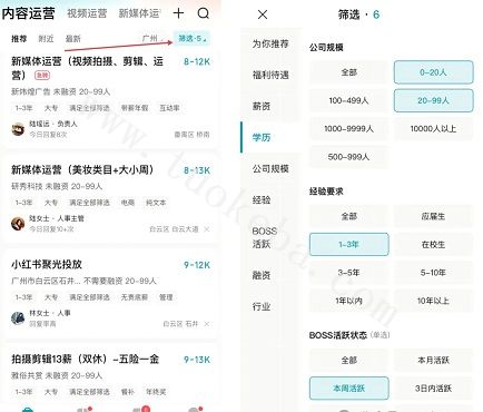 如何在Boss某聘上挖掘项目，并分析出商业思路？(图6)