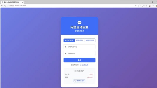 登录界面