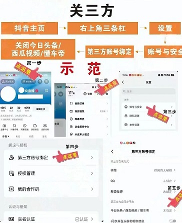 2025年抖音直播小白自然流起号从0-1实操详解(图2)
