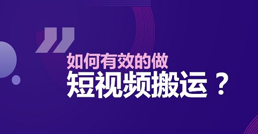 抖音如何避免视频搬运违规