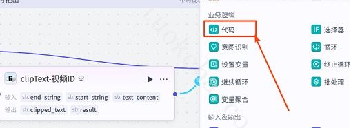 扣子(Coze)工作流教程：输入关键词Coze 自动抓抖音热门视频数据(操作图18)