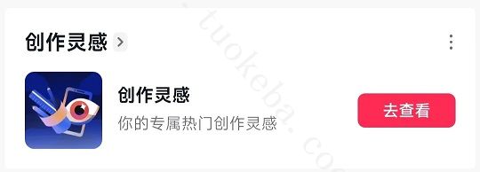 抖音搜索流量怎么做起来？4步快速获得抖音搜索流量！(图1)
