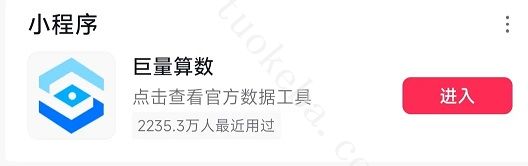 抖音搜索流量怎么做起来？4步快速获得抖音搜索流量！(图3)