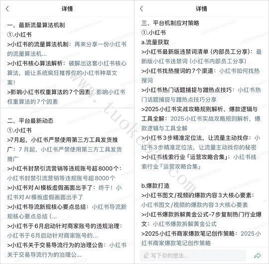 小红书算法推荐机制解析，建议收藏（2025版）