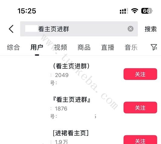 2025最新抖音同城引流涨粉的方法(图1)