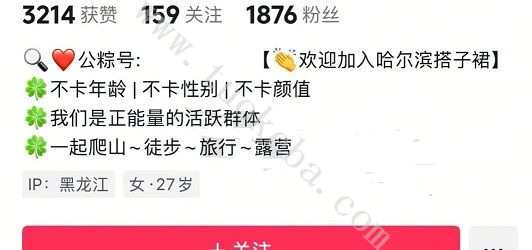 2025最新抖音同城引流涨粉的方法(图2)