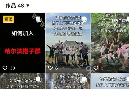 2025最新抖音同城引流涨粉的方法(图3)