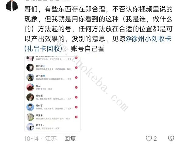 抖音截流引流的方法 让你日均1000+精准粉技巧(图3)