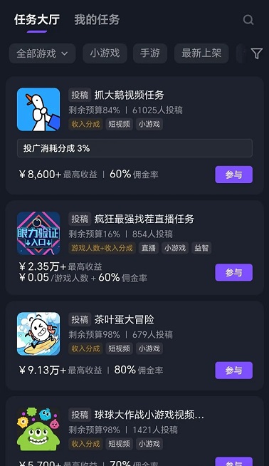 抖音任务大厅