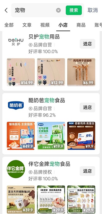 宠物小店