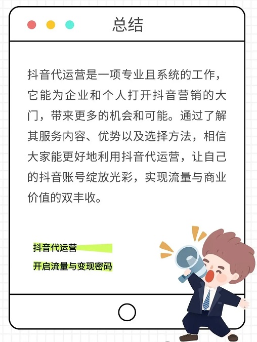 抖音代运营不只是 “代管账号”：赤兔为您提供全流程服务