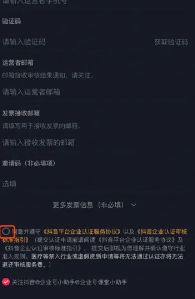 认证信息