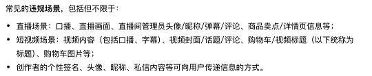 抖音引流再这样做很容易被封号(图3)