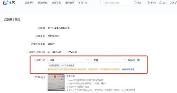 确认对未勾选品牌的处理提交审核