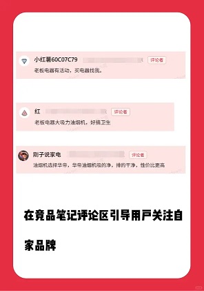 商业撬客