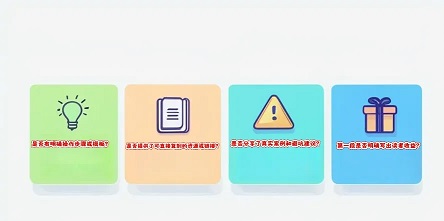 利他清单自检