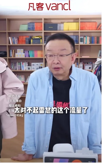 陈年抖音直播