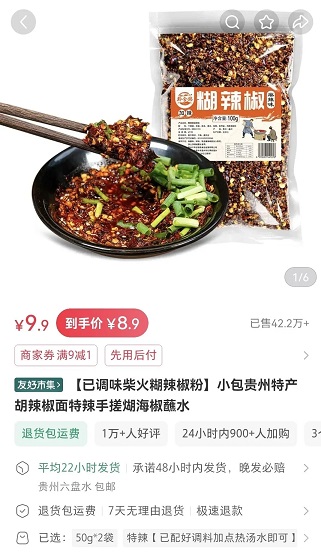 普通人在小红书上卖了100万的产品都长什么样？(图1)