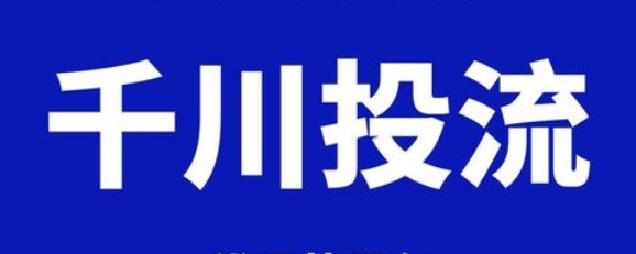 巨量千川投放技巧：如何用