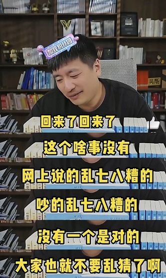 张雪峰解封