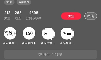 盘点小红书最全私域引流方法(图6)