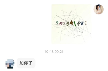 盘点小红书最全私域引流方法(图7)