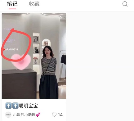 盘点小红书最全私域引流方法(图9)