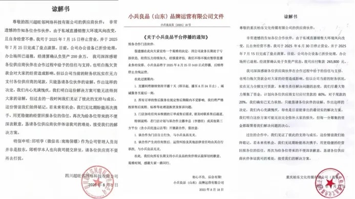 在监管越来越系统化的背景下,私域直播市场也在发生转变