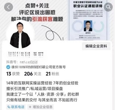 抖音引流推广方法:每天稳定加1000+精准粉,不封号的秘密!(图5)