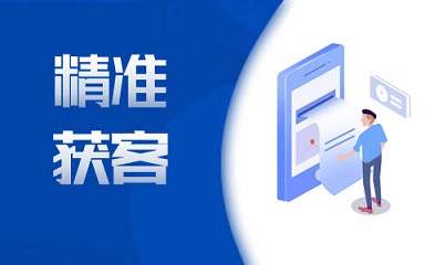 如何引流精准用户?5种让你微信“被加爆”的引流渠道
