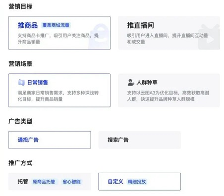 巨量千川平台新版本