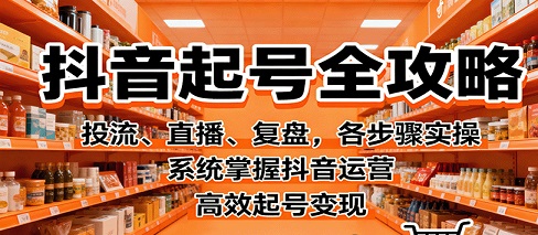 抖音花100元推广有效果吗?仅花100元快速突破流量瓶颈