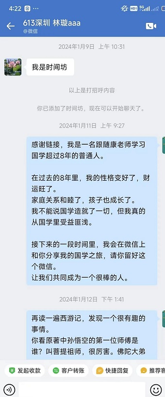 私域聊天案例(图1)