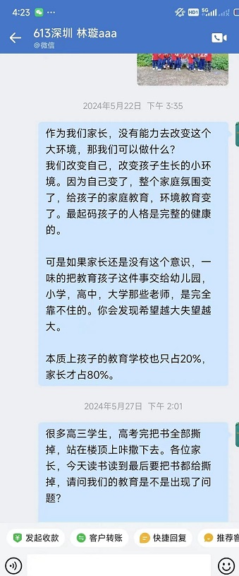 私域聊天案例(图2)