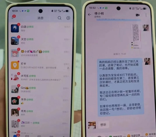 一晚上单账号就有99+活跃线索