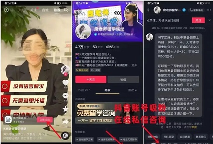 抖音信息流广告