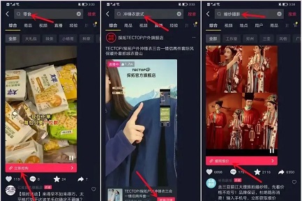 抖音信息流广告