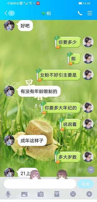 抖音私信引导示例