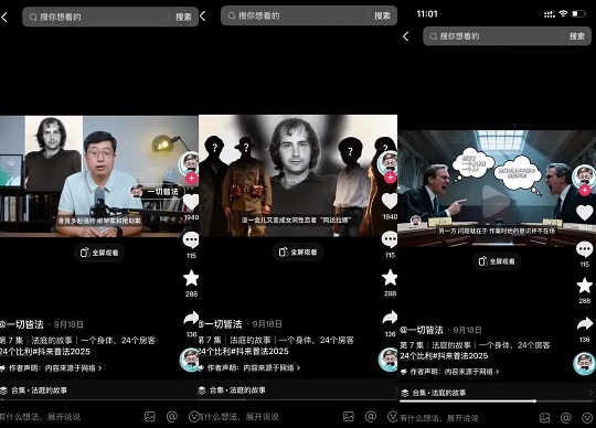 抖音法律自媒体博主一切皆法