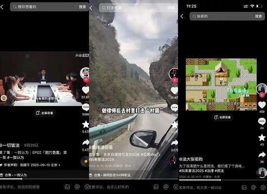 抖音律师创作者新模式短视频展示