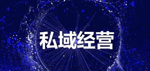 抖音私域进阶玩法：如何让用户复购率提升42%？